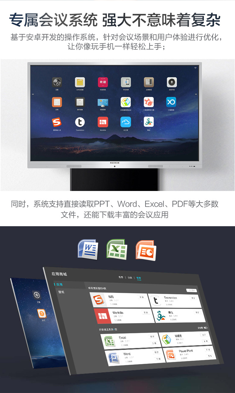 MAXHUB 會議平板 SC55MC 標準版55英寸 觸摸一體機 智能書寫 無線投影 遠程會議 智能會議利器-京東
