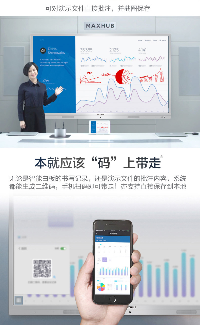 MAXHUB 會議平板 SC55MC 標準版55英寸 觸摸一體機 智能書寫 無線投影 遠程會議 智能會議利器-京東