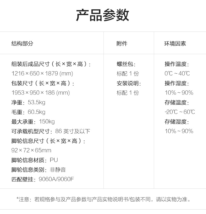 MAXHUB會議平板 移動支架ST23-京東