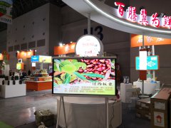 華為ideahub助力食品會(huì)展